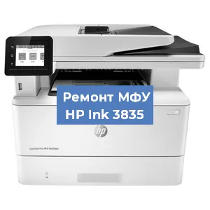 Замена системной платы на МФУ HP Ink 3835 в Краснодаре